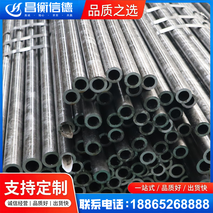 望谟45#精密钢管