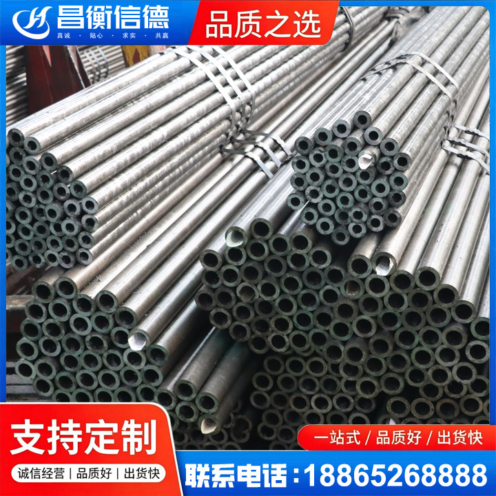望谟光亮精密钢管